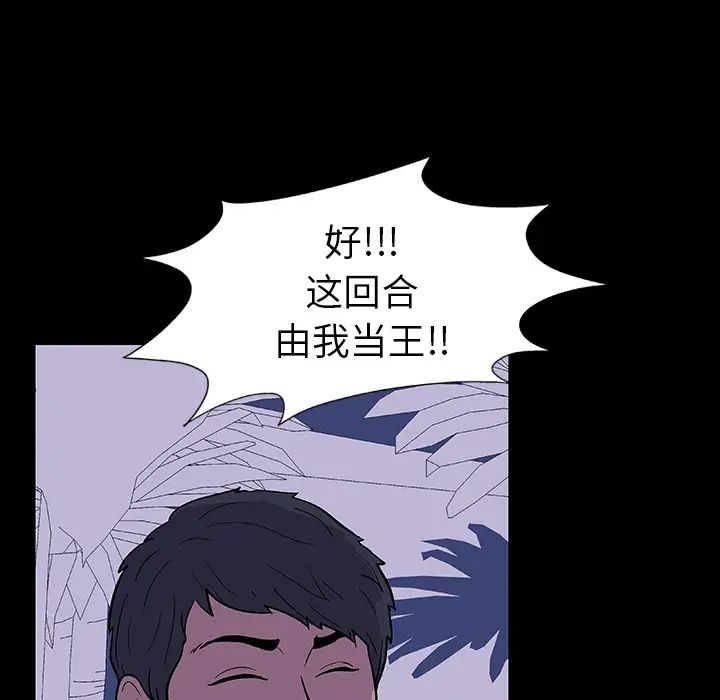 《反乌托邦游戏》漫画最新章节第13话免费下拉式在线观看章节第【20】张图片