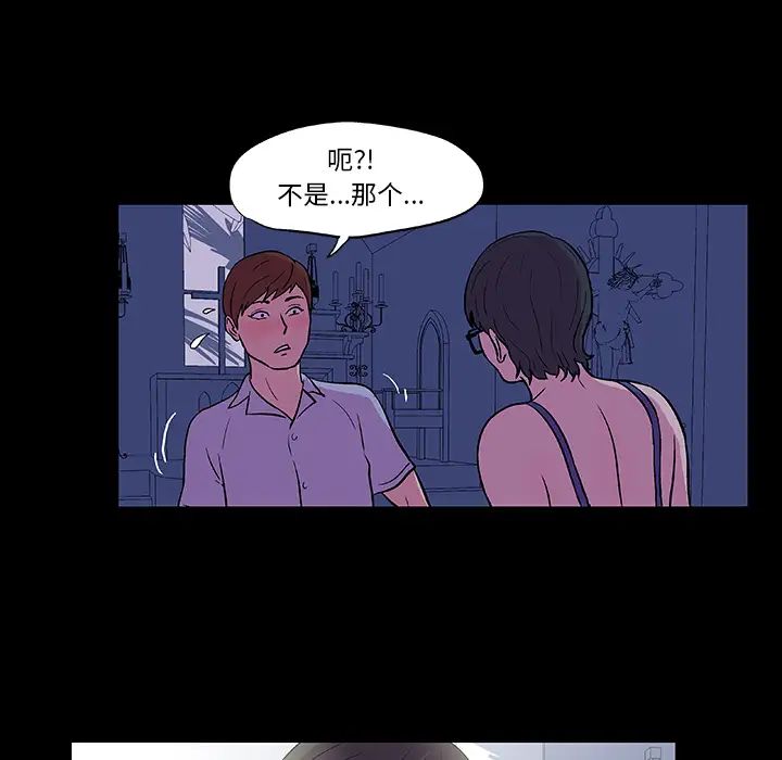 《反乌托邦游戏》漫画最新章节第13话免费下拉式在线观看章节第【45】张图片