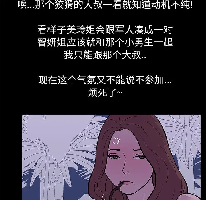 《反乌托邦游戏》漫画最新章节第13话免费下拉式在线观看章节第【13】张图片