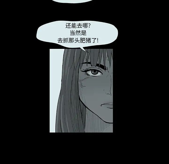 《反乌托邦游戏》漫画最新章节第14话免费下拉式在线观看章节第【19】张图片