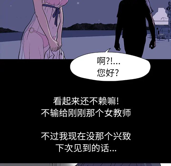 《反乌托邦游戏》漫画最新章节第14话免费下拉式在线观看章节第【5】张图片