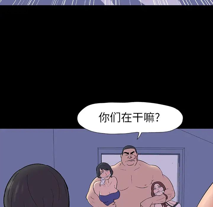 《反乌托邦游戏》漫画最新章节第14话免费下拉式在线观看章节第【83】张图片