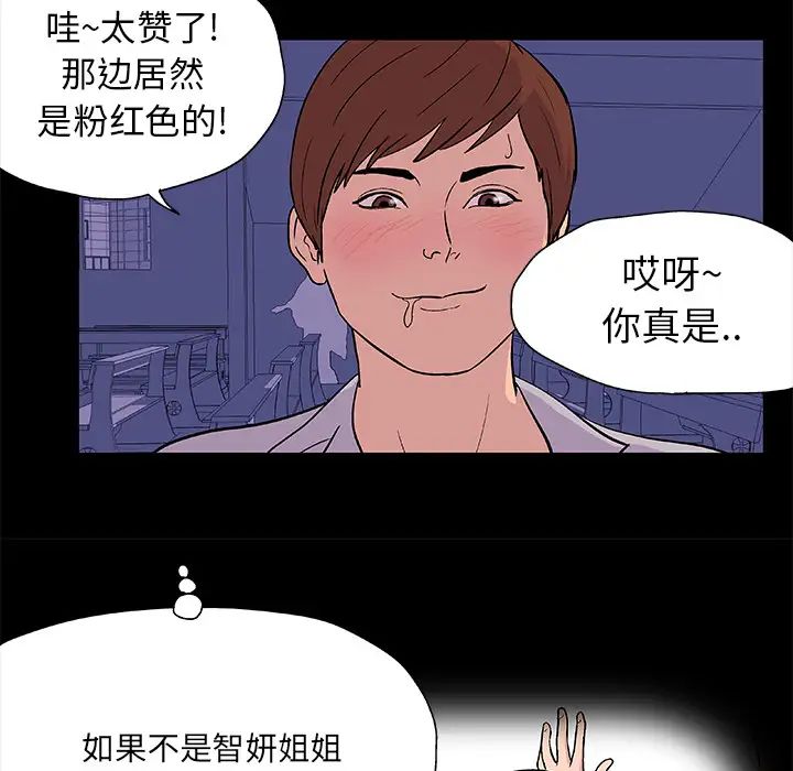 《反乌托邦游戏》漫画最新章节第14话免费下拉式在线观看章节第【54】张图片