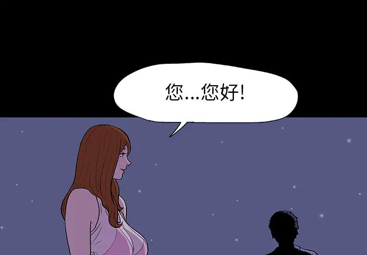 《反乌托邦游戏》漫画最新章节第14话免费下拉式在线观看章节第【4】张图片