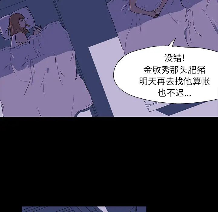 《反乌托邦游戏》漫画最新章节第14话免费下拉式在线观看章节第【16】张图片