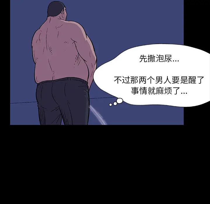 《反乌托邦游戏》漫画最新章节第14话免费下拉式在线观看章节第【65】张图片