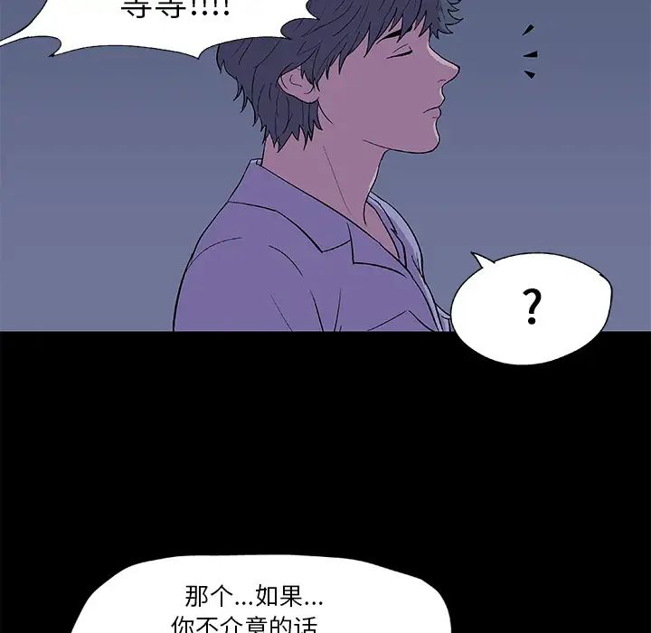 《反乌托邦游戏》漫画最新章节第14话免费下拉式在线观看章节第【10】张图片