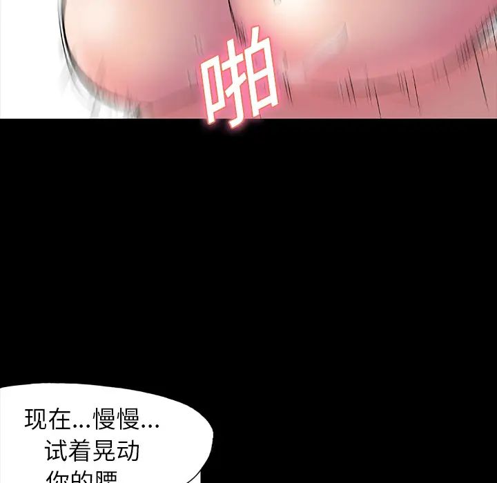 《反乌托邦游戏》漫画最新章节第14话免费下拉式在线观看章节第【75】张图片