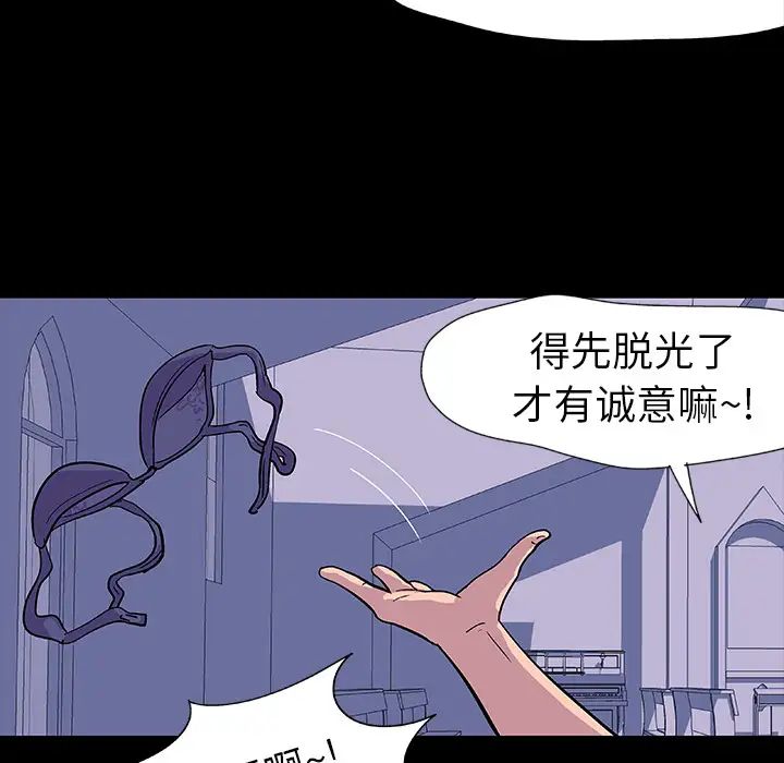 《反乌托邦游戏》漫画最新章节第14话免费下拉式在线观看章节第【48】张图片