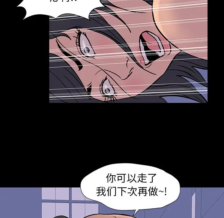 《反乌托邦游戏》漫画最新章节第16话免费下拉式在线观看章节第【45】张图片