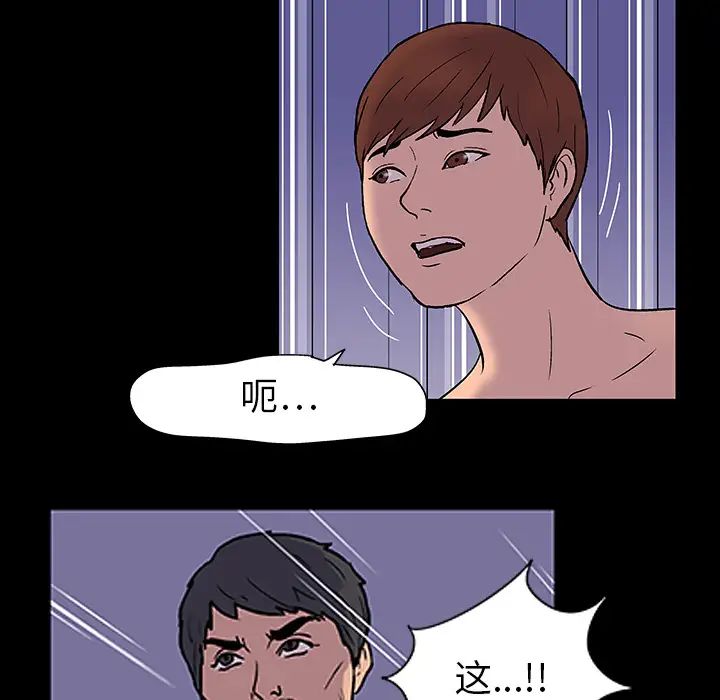 《反乌托邦游戏》漫画最新章节第16话免费下拉式在线观看章节第【30】张图片