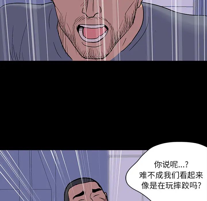 《反乌托邦游戏》漫画最新章节第16话免费下拉式在线观看章节第【7】张图片