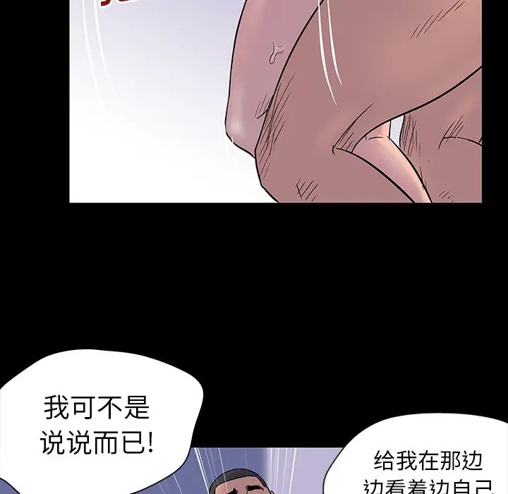 《反乌托邦游戏》漫画最新章节第16话免费下拉式在线观看章节第【18】张图片