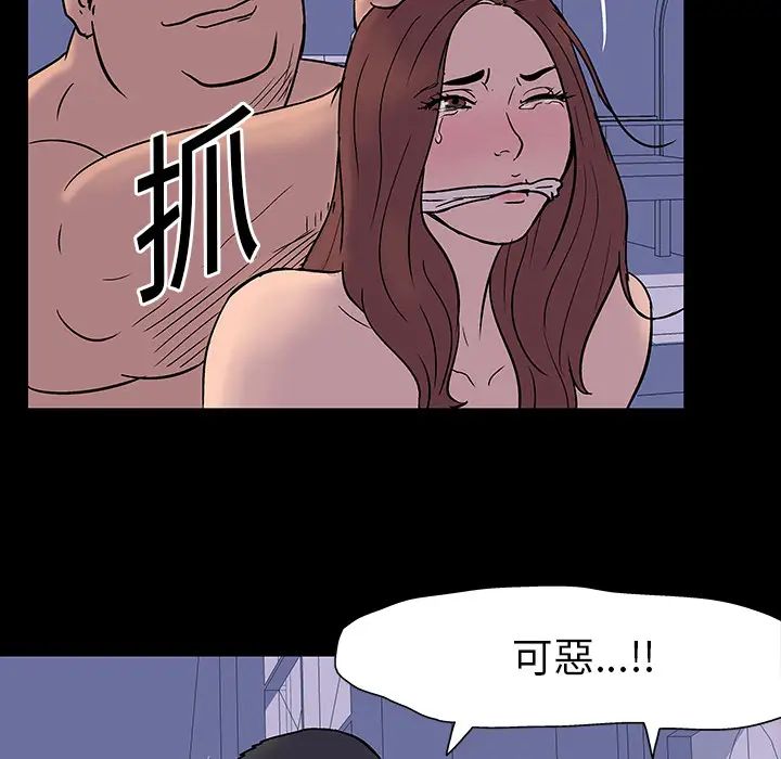 《反乌托邦游戏》漫画最新章节第16话免费下拉式在线观看章节第【33】张图片