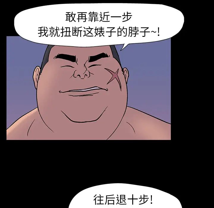 《反乌托邦游戏》漫画最新章节第16话免费下拉式在线观看章节第【14】张图片