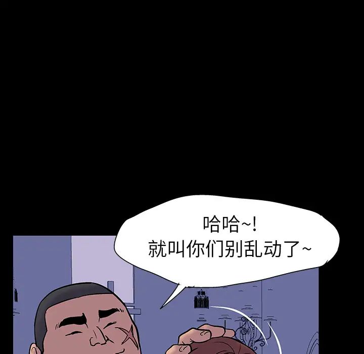 《反乌托邦游戏》漫画最新章节第16话免费下拉式在线观看章节第【32】张图片