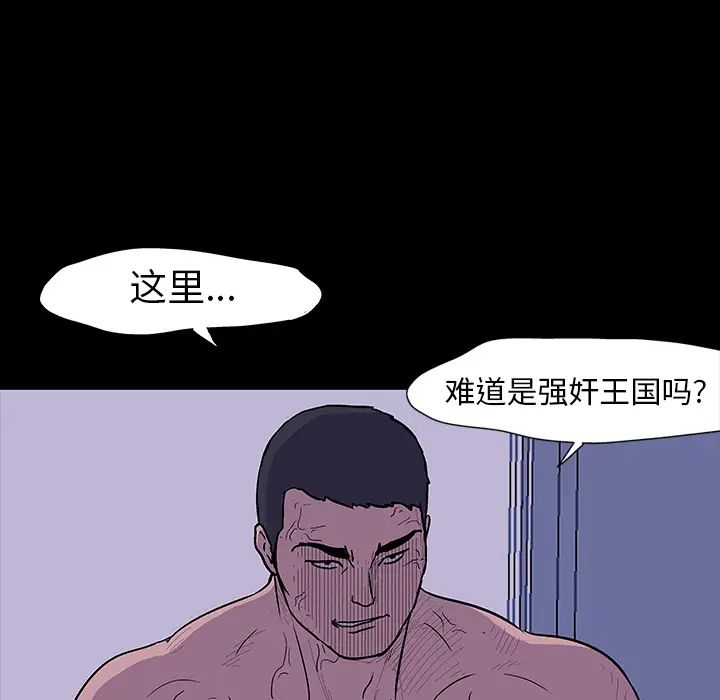 《反乌托邦游戏》漫画最新章节第16话免费下拉式在线观看章节第【67】张图片