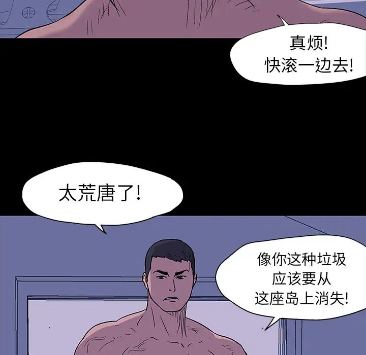 《反乌托邦游戏》漫画最新章节第16话免费下拉式在线观看章节第【69】张图片