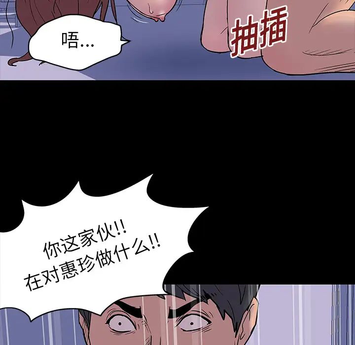 《反乌托邦游戏》漫画最新章节第16话免费下拉式在线观看章节第【6】张图片