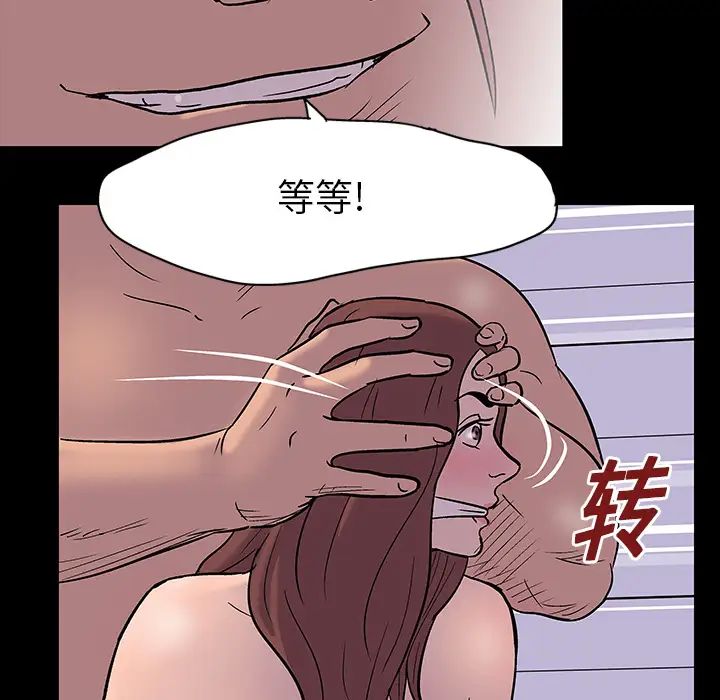 《反乌托邦游戏》漫画最新章节第16话免费下拉式在线观看章节第【11】张图片