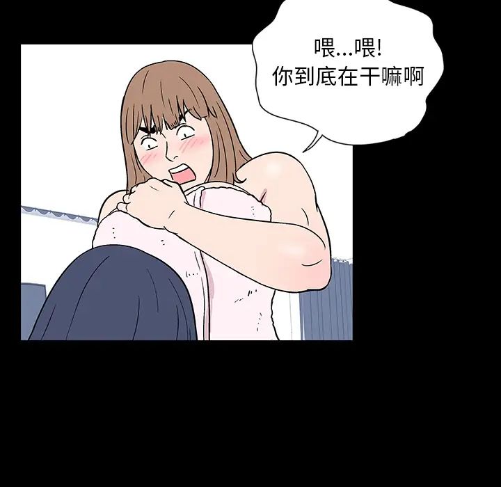 《反乌托邦游戏》漫画最新章节第17话免费下拉式在线观看章节第【32】张图片