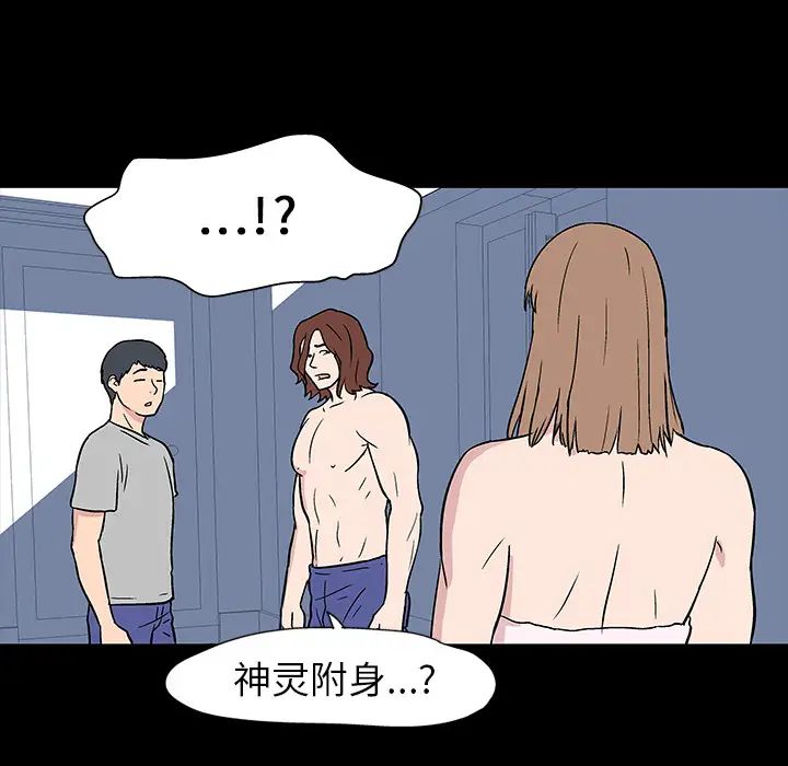 《反乌托邦游戏》漫画最新章节第17话免费下拉式在线观看章节第【15】张图片