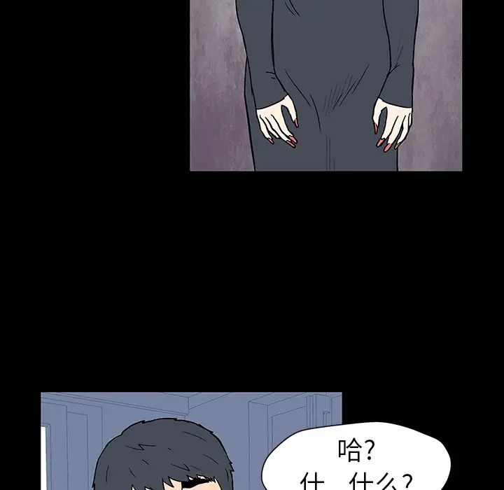 《反乌托邦游戏》漫画最新章节第17话免费下拉式在线观看章节第【40】张图片