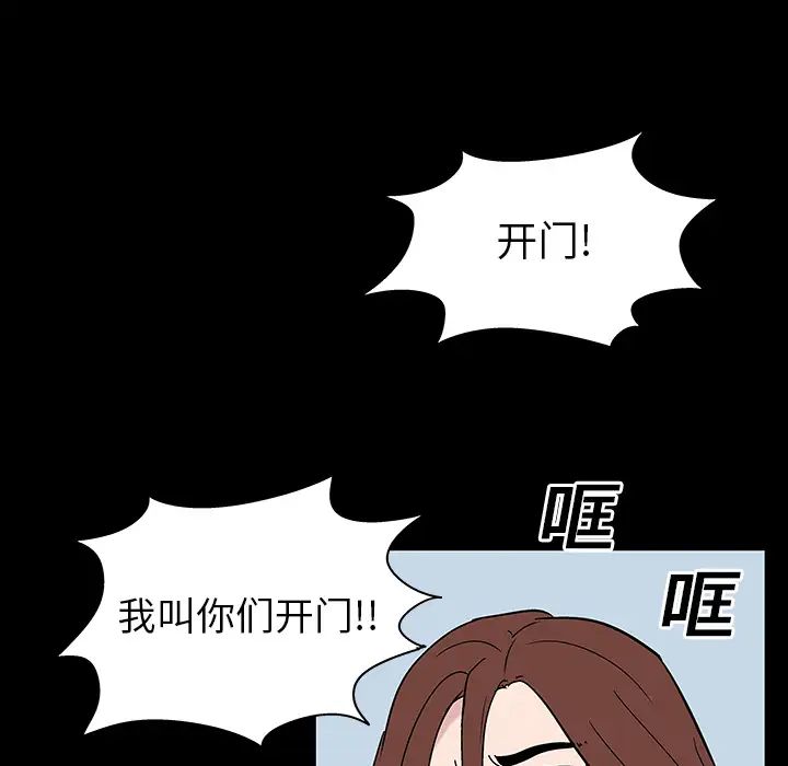 《反乌托邦游戏》漫画最新章节第17话免费下拉式在线观看章节第【7】张图片