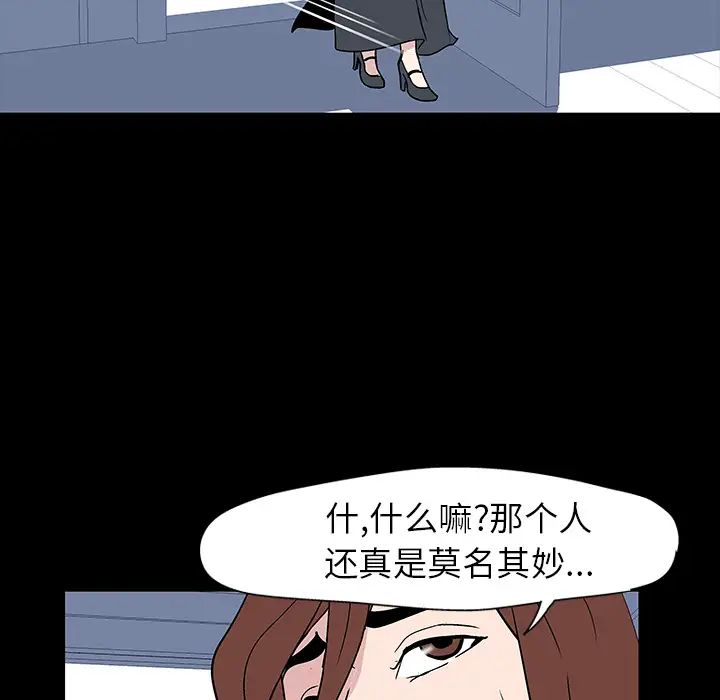 《反乌托邦游戏》漫画最新章节第17话免费下拉式在线观看章节第【47】张图片