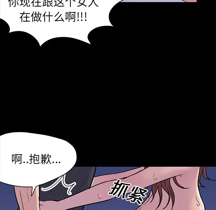 《反乌托邦游戏》漫画最新章节第19话免费下拉式在线观看章节第【59】张图片