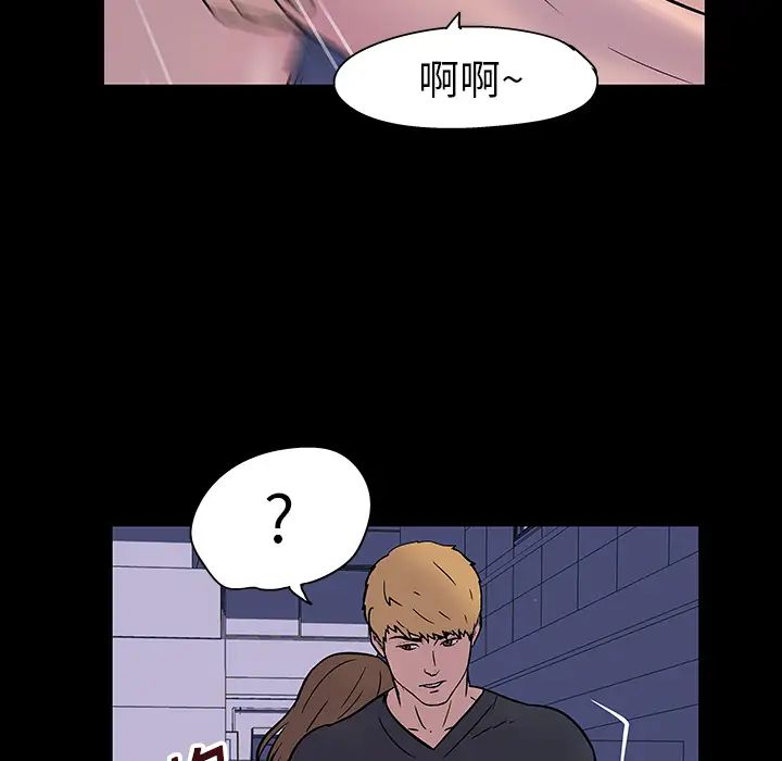 《反乌托邦游戏》漫画最新章节第19话免费下拉式在线观看章节第【71】张图片