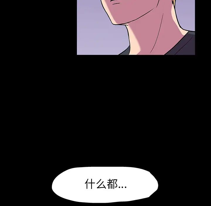 《反乌托邦游戏》漫画最新章节第19话免费下拉式在线观看章节第【12】张图片