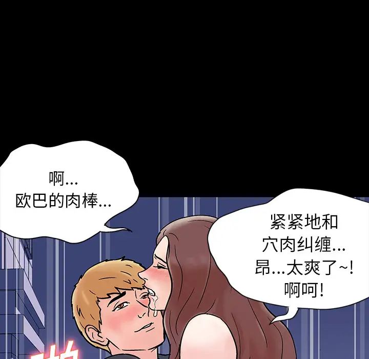 《反乌托邦游戏》漫画最新章节第19话免费下拉式在线观看章节第【45】张图片