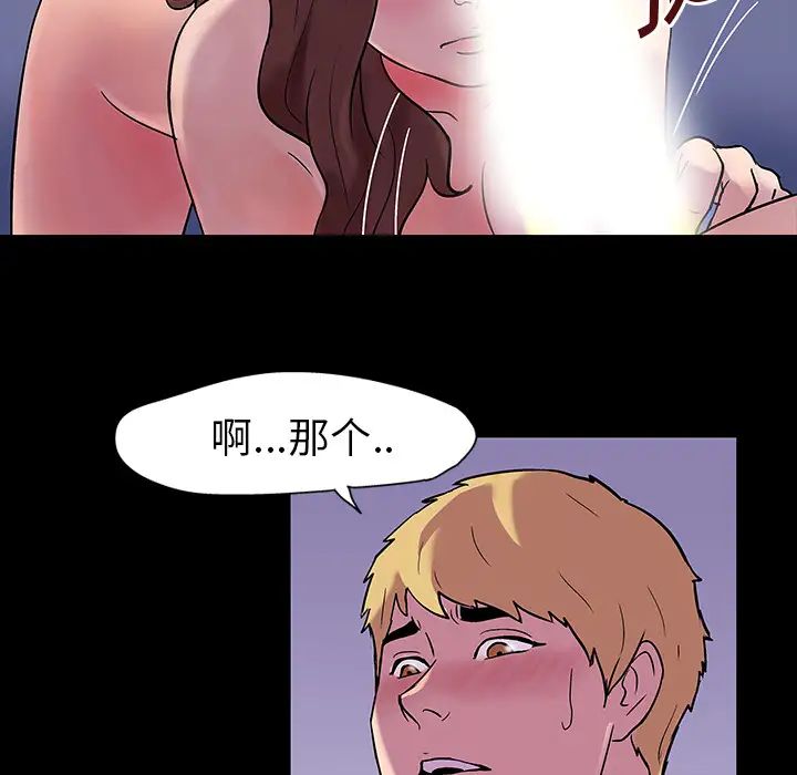 《反乌托邦游戏》漫画最新章节第19话免费下拉式在线观看章节第【11】张图片