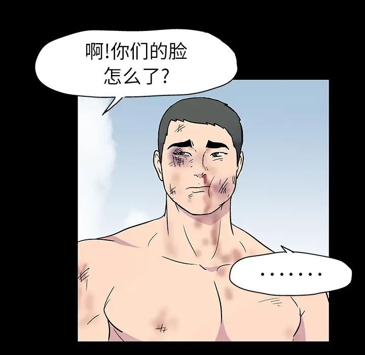 《反乌托邦游戏》漫画最新章节第20话免费下拉式在线观看章节第【35】张图片