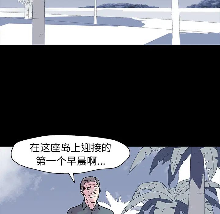 《反乌托邦游戏》漫画最新章节第20话免费下拉式在线观看章节第【6】张图片