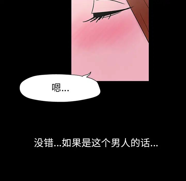 《反乌托邦游戏》漫画最新章节第20话免费下拉式在线观看章节第【79】张图片