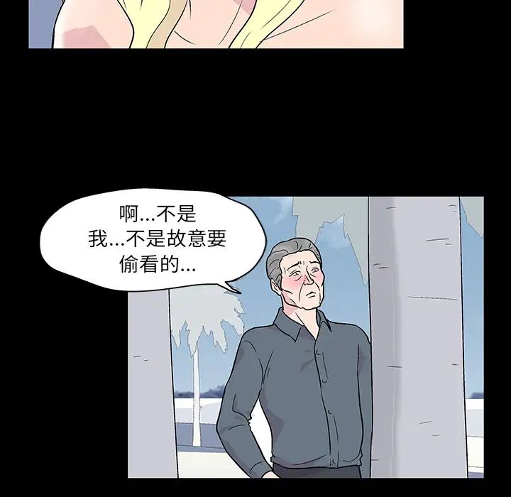 《反乌托邦游戏》漫画最新章节第20话免费下拉式在线观看章节第【18】张图片