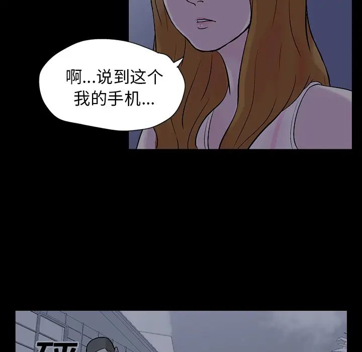 《反乌托邦游戏》漫画最新章节第20话免费下拉式在线观看章节第【71】张图片