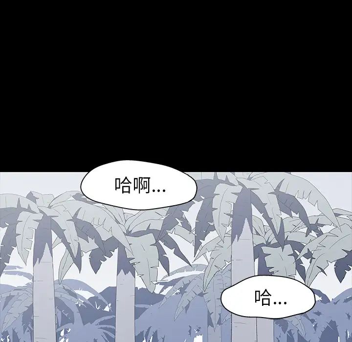 《反乌托邦游戏》漫画最新章节第20话免费下拉式在线观看章节第【80】张图片