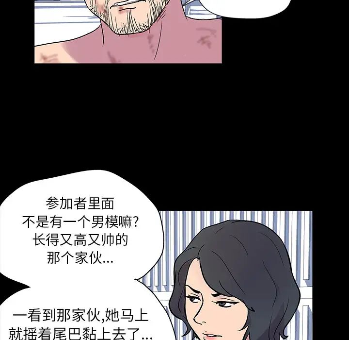 《反乌托邦游戏》漫画最新章节第20话免费下拉式在线观看章节第【49】张图片