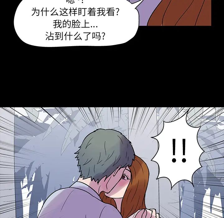 《反乌托邦游戏》漫画最新章节第20话免费下拉式在线观看章节第【76】张图片