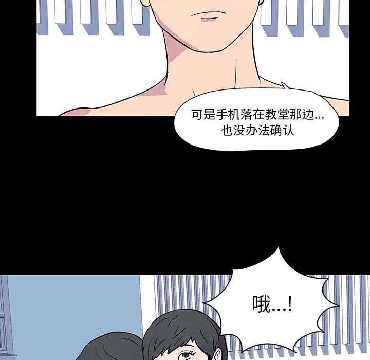 《反乌托邦游戏》漫画最新章节第20话免费下拉式在线观看章节第【30】张图片