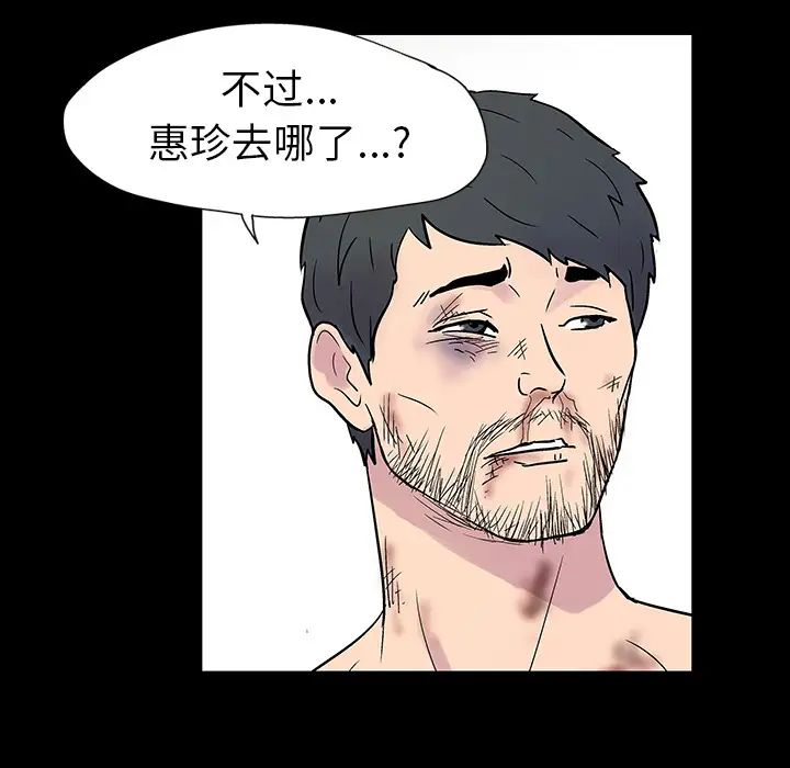 《反乌托邦游戏》漫画最新章节第20话免费下拉式在线观看章节第【44】张图片