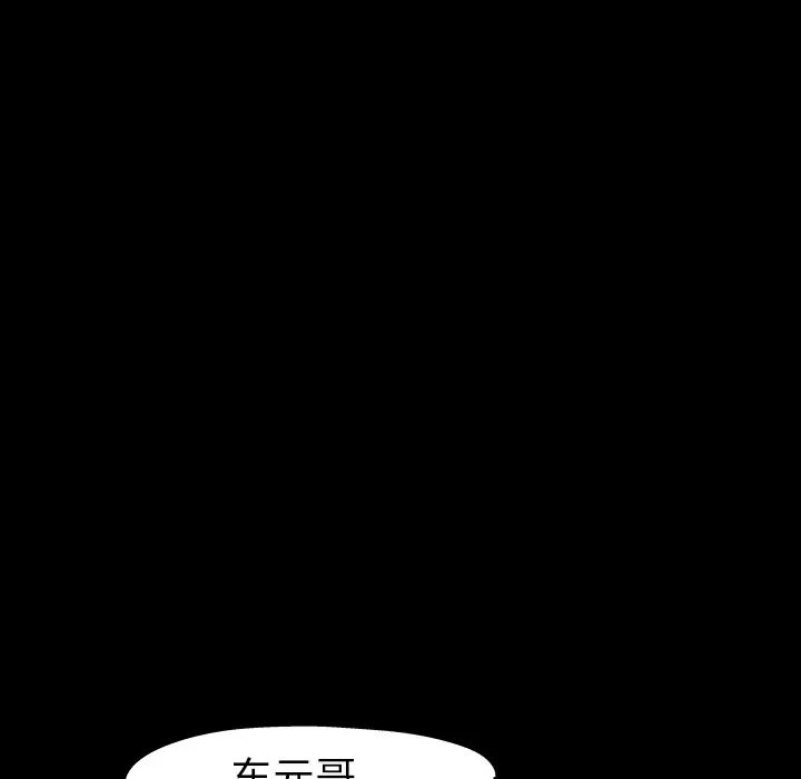 《反乌托邦游戏》漫画最新章节第20话免费下拉式在线观看章节第【57】张图片