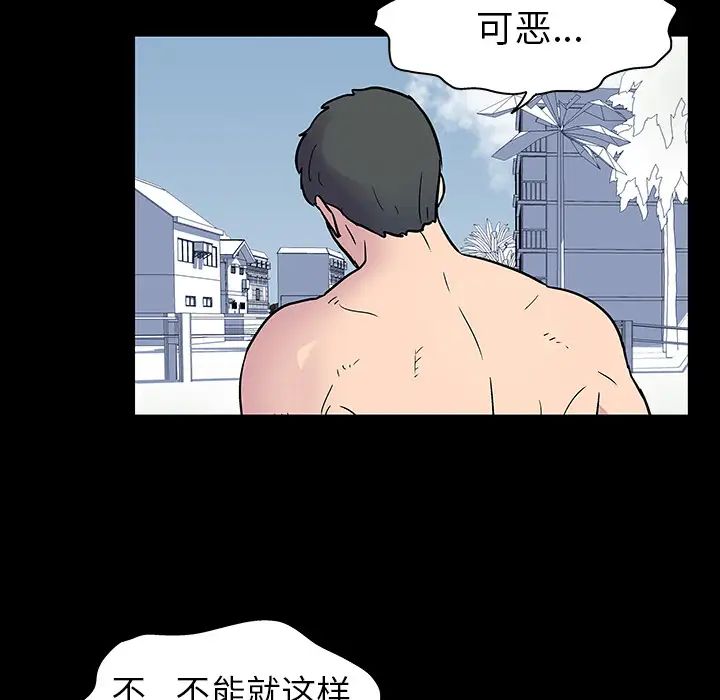 《反乌托邦游戏》漫画最新章节第20话免费下拉式在线观看章节第【59】张图片