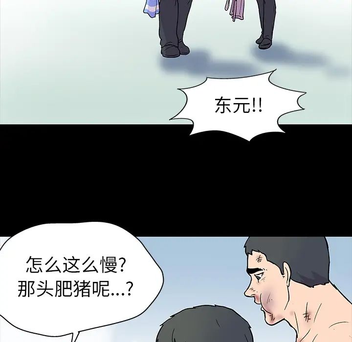 《反乌托邦游戏》漫画最新章节第20话免费下拉式在线观看章节第【33】张图片