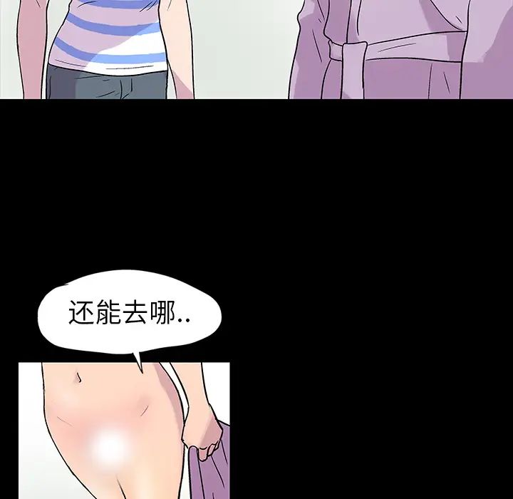 《反乌托邦游戏》漫画最新章节第20话免费下拉式在线观看章节第【46】张图片