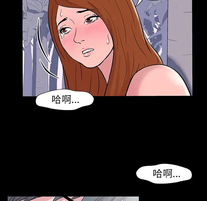 《反乌托邦游戏》漫画最新章节第20话免费下拉式在线观看章节第【84】张图片