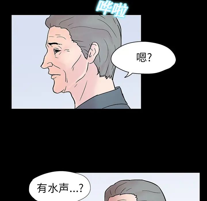 《反乌托邦游戏》漫画最新章节第20话免费下拉式在线观看章节第【8】张图片